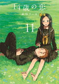 11권