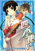 Vol. 8