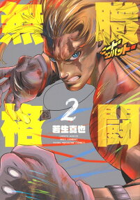 Mushoku Kakutou: Neet Combat
