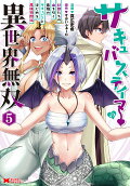 Vol. 5
