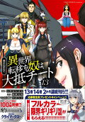 Vol. 13