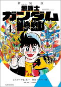 Vol. 4