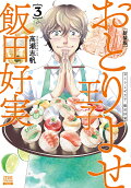 Vol. 3