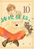 Vol. 10