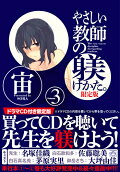 Vol. 3