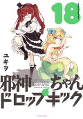 18권