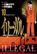 第10卷