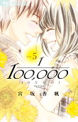 Vol. 5