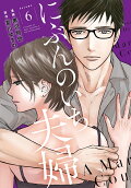 Vol. 6