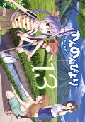 Vol. 13