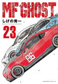 23권
