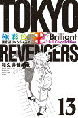 Vol. 13