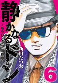 Vol. 6