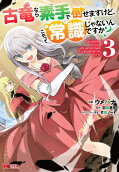 Vol. 3