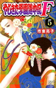 Vol. 5
