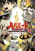 Vol. 12