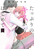 Vol. 4