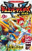 Vol. 9
