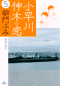 Vol. 5