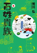 Vol. 6