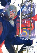 Vol. 5