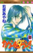 Vol. 2