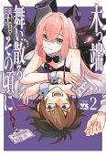 Vol. 2