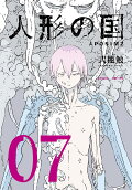 Vol. 7