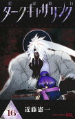 Vol. 16
