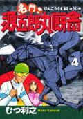 4권