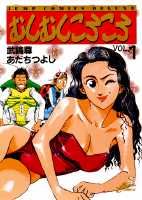 むしむしころころ