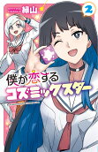 Vol. 2