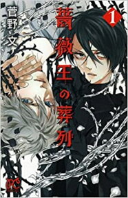 장미왕의 장례행렬