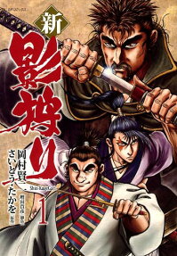 Shin Kagegari