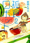 Vol. 2