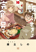 第10卷