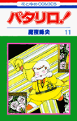 第11卷
