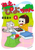 Vol. 4