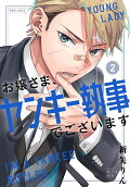 Vol. 2