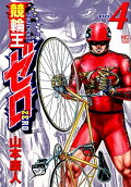 4권