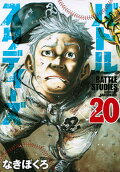Vol. 20