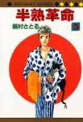 Vol. 3