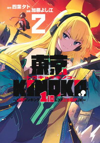 Toukyou KINOKO: Sekai Ranking 1-i no Komyu-ryoku Saijaku JK