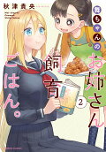 Vol. 2