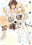 Vol. 2