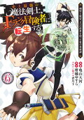 Vol. 6