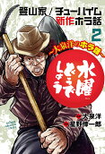 Vol. 2