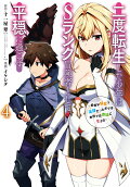 Vol. 4