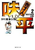 Vol. 2