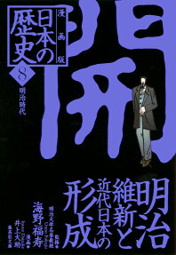 日本の歴史